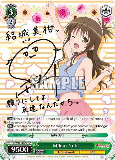 Mikan Yuki (SP) card