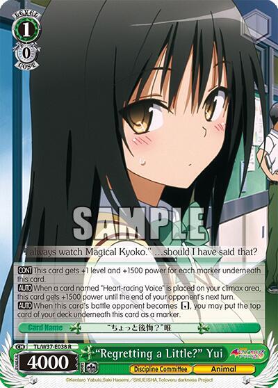 "Regretting a Little?" Yui