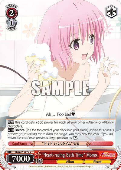 "Heart-racing Bath Time" Momo