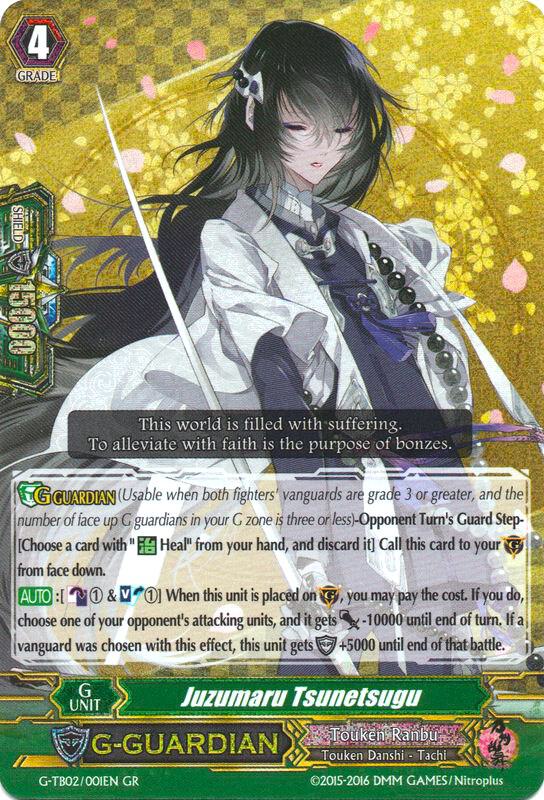 Juzumaru Tsunetsugu