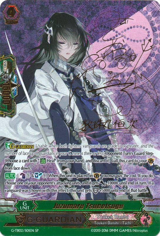 Juzumaru Tsunetsugu (SP)