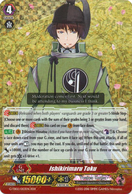 Ishikirimaru Toku