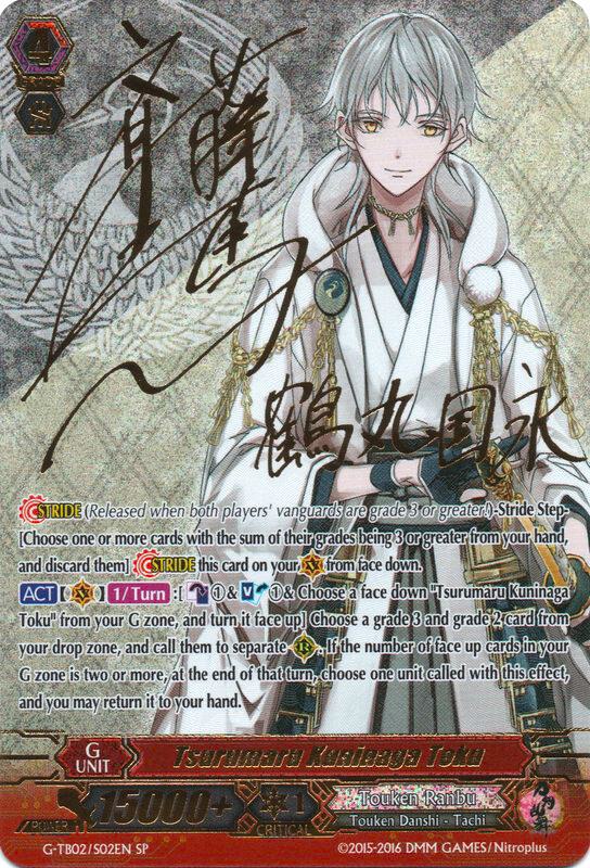 Tsurumaru Kuninaga Toku (SP)