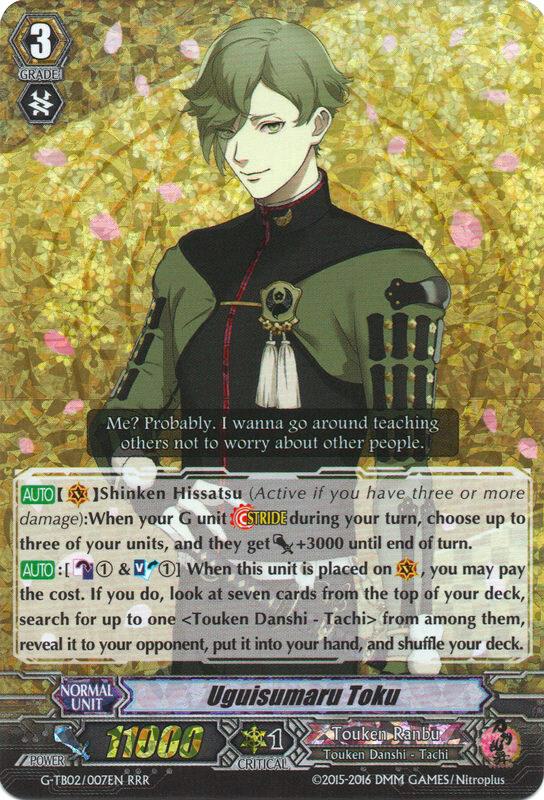 Uguisumaru Toku
