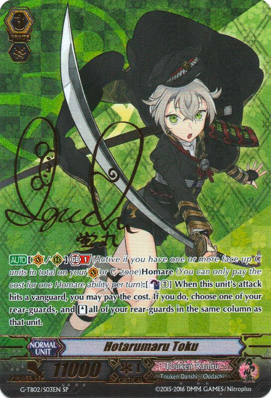 Hotarumaru Toku (SP)