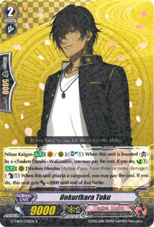 Ookurikara Toku