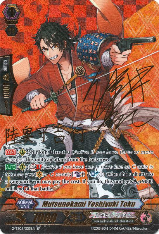 Mutsunokami Yoshiyuki Toku (SP)