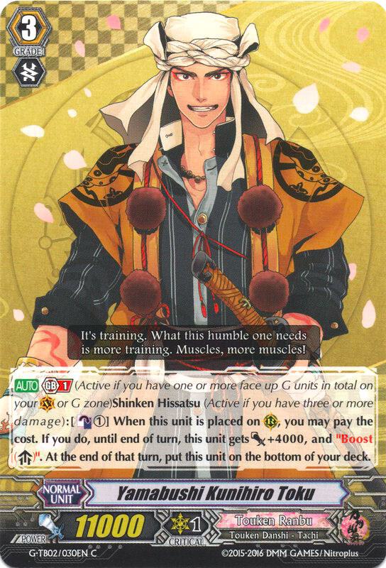 Yamabushi Kunihiro Toku