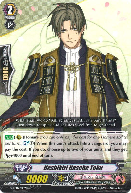 Heshikiri Hasebe Toku
