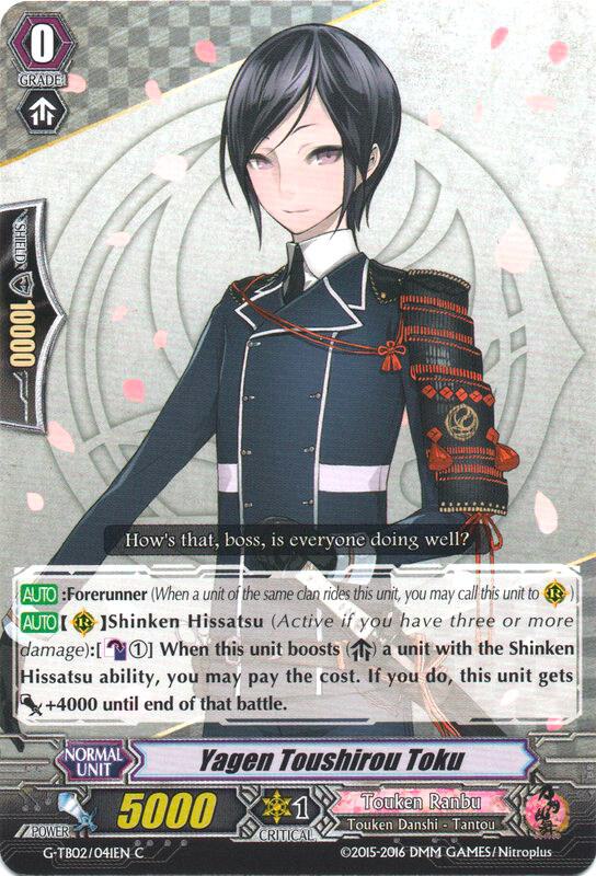 Yagen Toushirou Toku