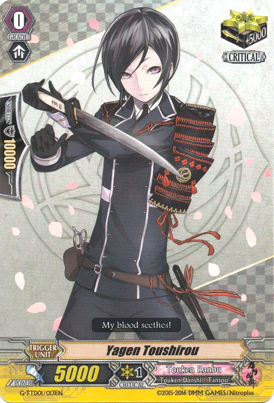 Yagen Toushirou