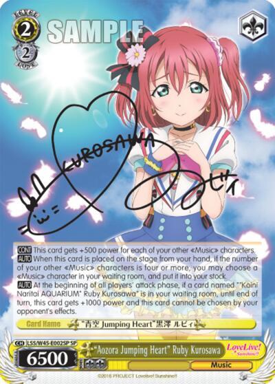"Aozora Jumping Heart" Ruby Kurosawa (SP)