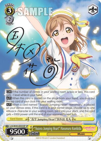 "Aozora Jumping Heart" Hanamaru Kunikida (SP)