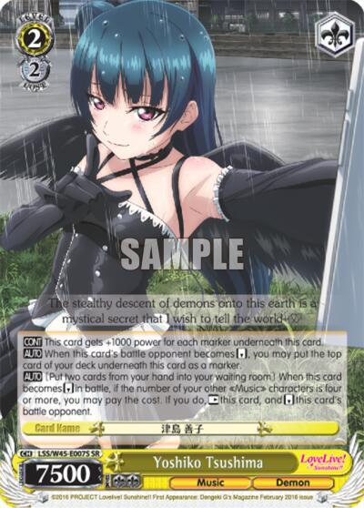 Yoshiko Tsushima (SR)