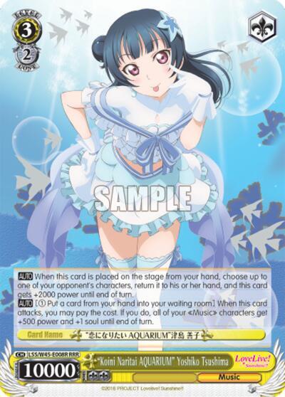 "Koini Naritai AQUARIUM" Yoshiko Tsushima (RRR)