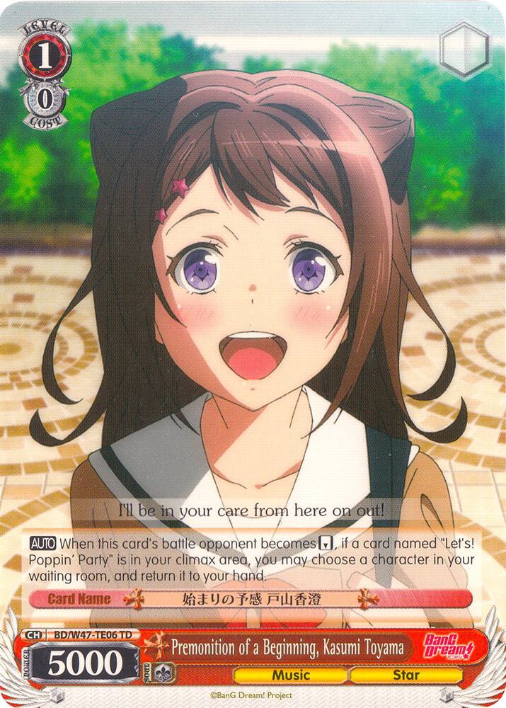 Premonition of a Beginning, Kasumi Toyama