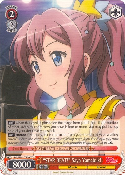 "STAR BEAT!" Saya Yamabuki