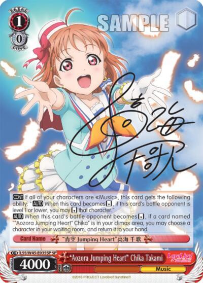"Aozora Jumping Heart" Chika Takami (SP)