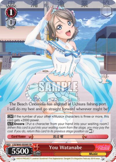 You Watanabe (SR)