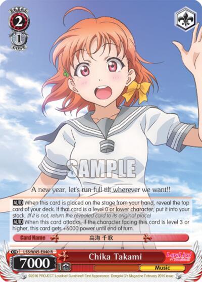 Chika Takami