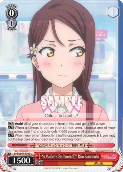 "A Maiden's Excitement" Riko Sakurauchi