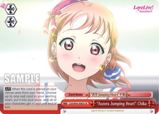 "Aozora Jumping Heart" Chika