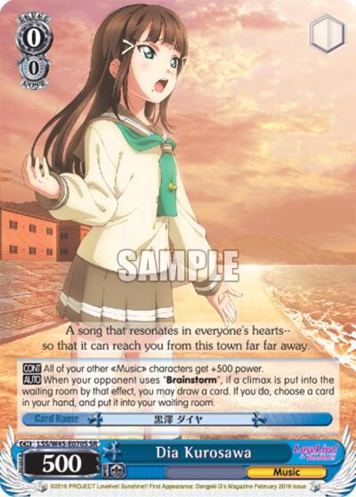 Dia Kurosawa (SR)
