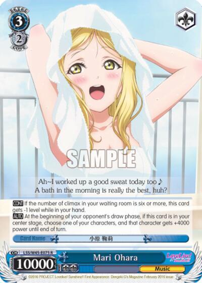 Mari Ohara