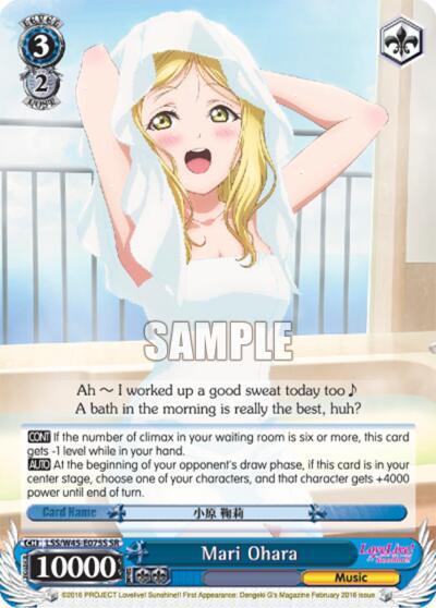 Mari Ohara (SR)