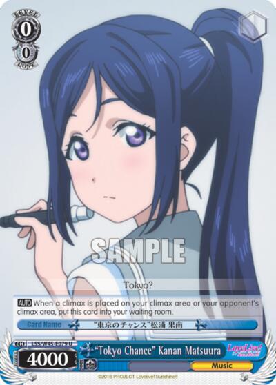 "Tokyo Chance" Kanan Matsuura