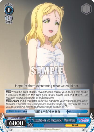 "Expectations and Insecurities" Mari Ohara