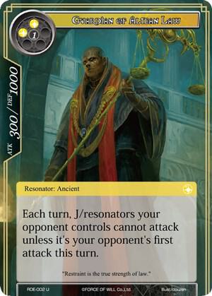 Guardian of Altean Law