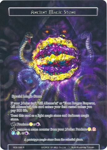 Ancient Magic Stone (Full Art)