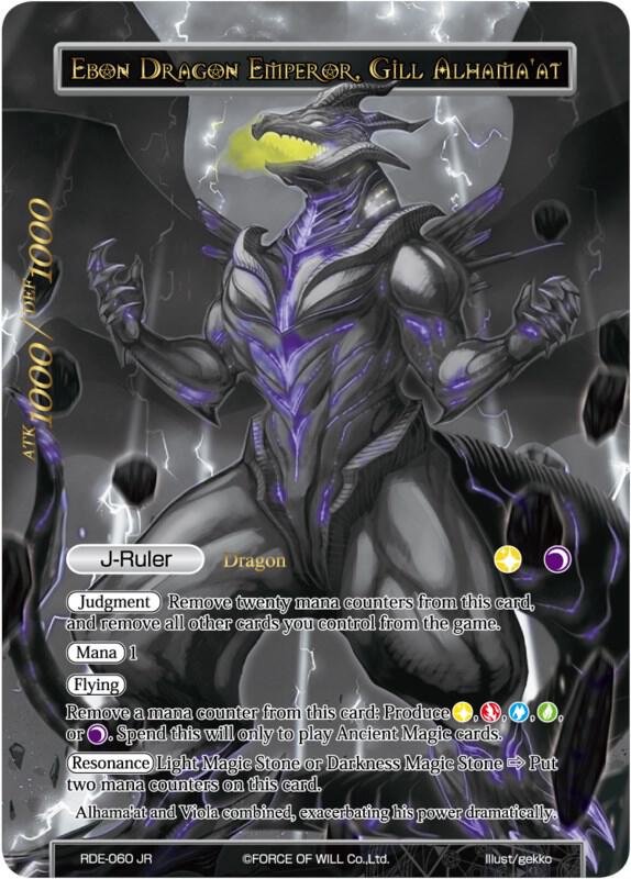 Gill Alhama'at // Ebon Dragon Emperor, Gill Alhama'at (Uber Rare)