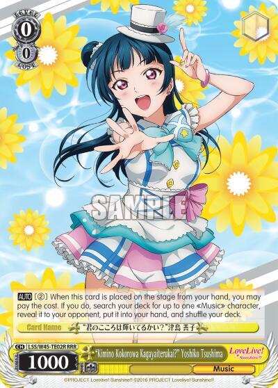 "Kimino Kokorowa Kagayaiterukai?" Yoshiko Tsushima (RRR)