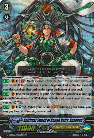 Spiritual Sword of Rough Deity, Susanoo