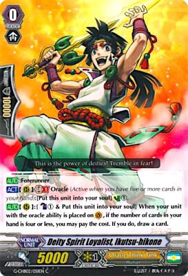Deity Spirit Loyalist, Ikutsu-hikone