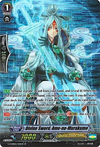 Divine Sword, Ame-no-Murakumo (SP)
