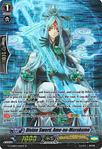 Divine Sword, Ame-no-Murakumo (SP)