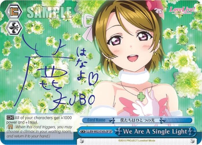We Are A Single Light (c) (Blue) (SP)
