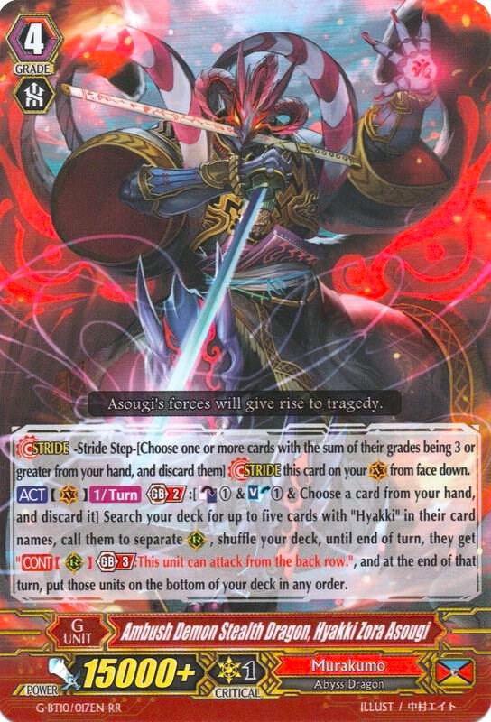 Ambush Demon Stealth Dragon, Hyakki Zora Asougi