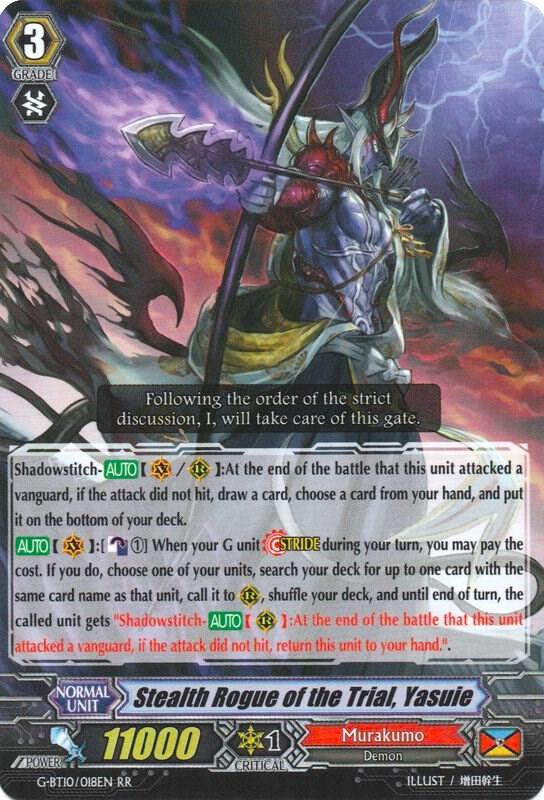 Stealth Rogue of the Trial, Yasuie