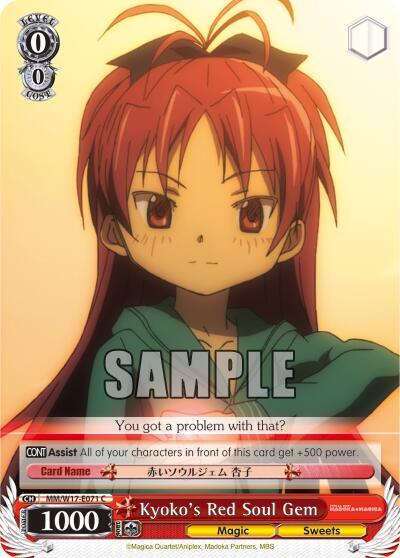 Kyoko's Red Soul Gem