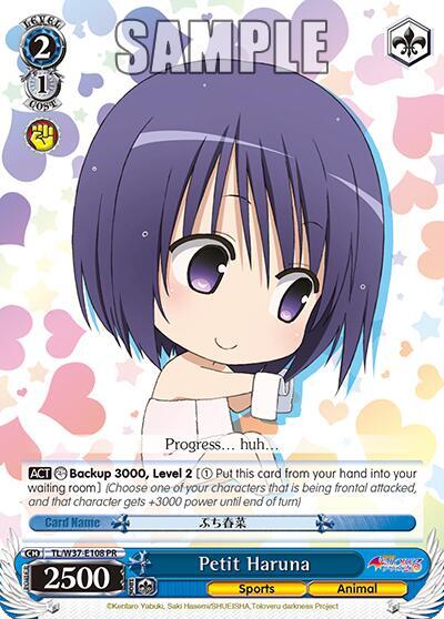 Petit Haruna