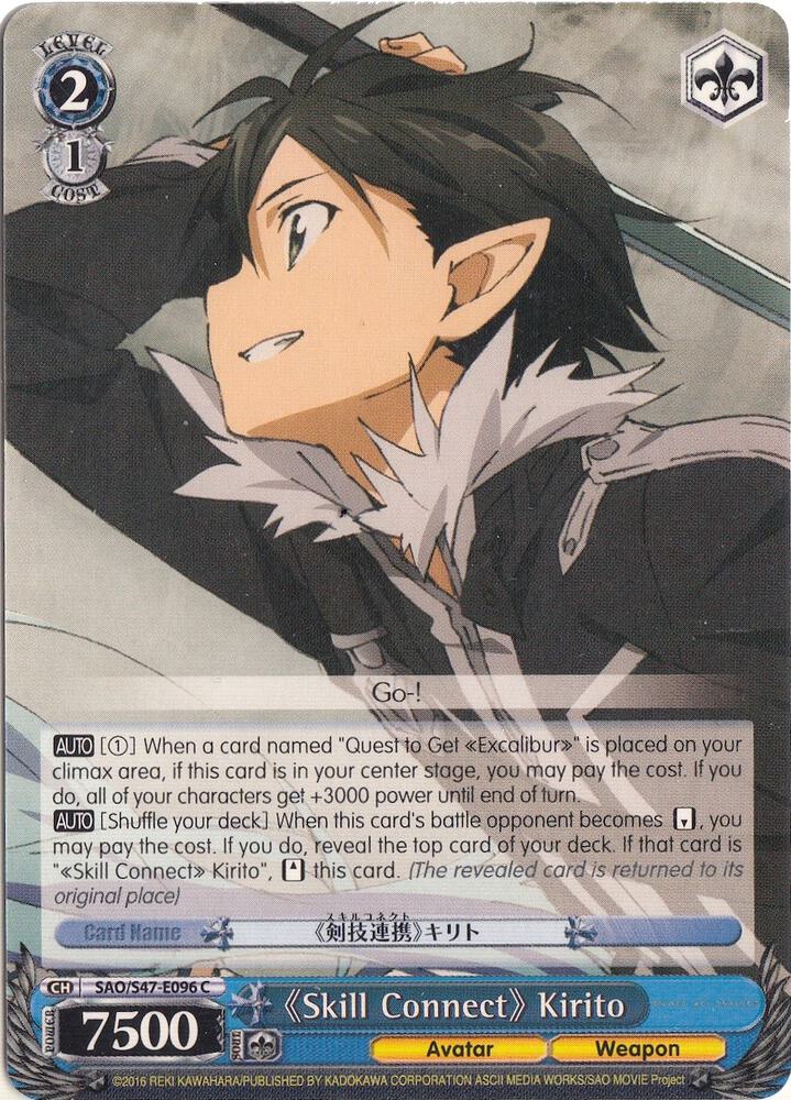 "Skill Connect" Kirito