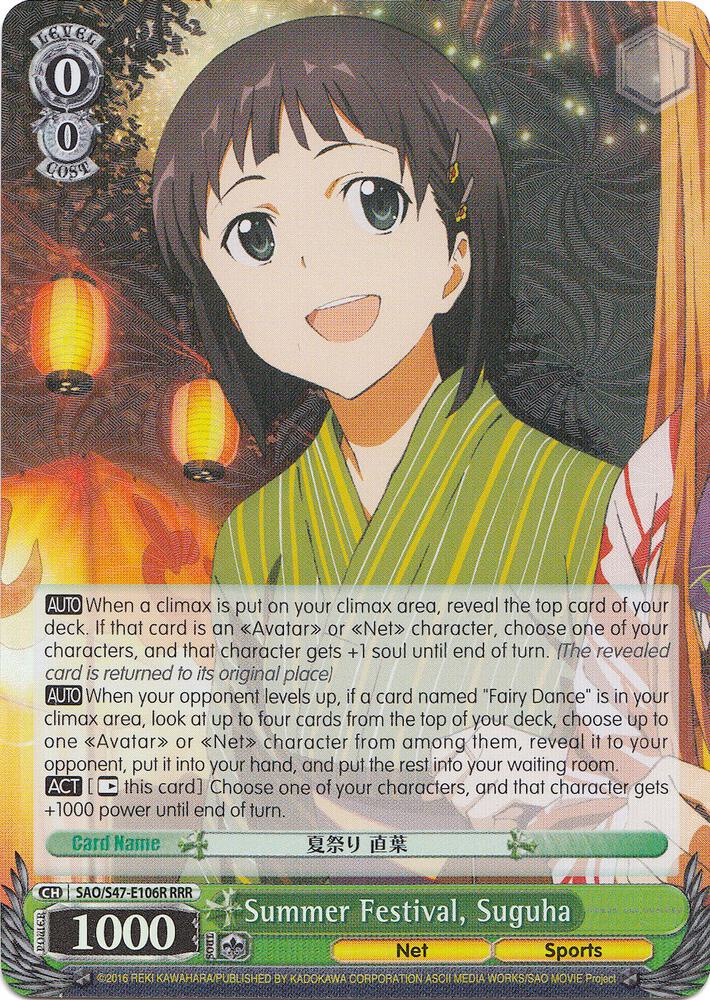 Summer Festival, Suguha (RRR)