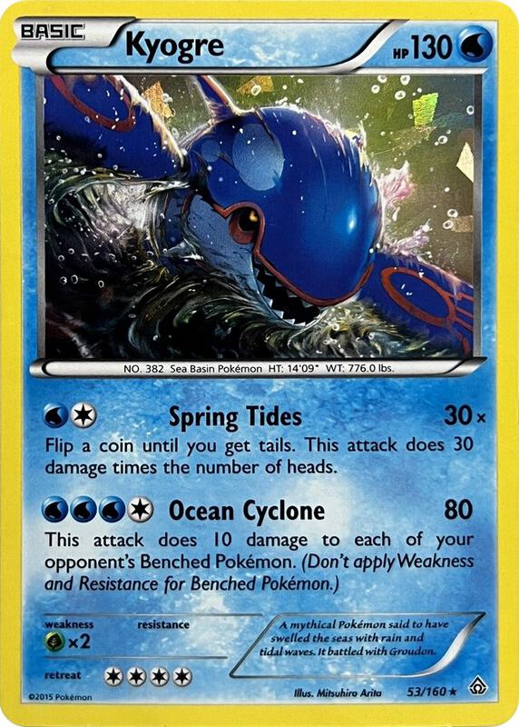 Kyogre - 53/160 (Cracked Ice Holo) 053/160 from Deck Exclusives