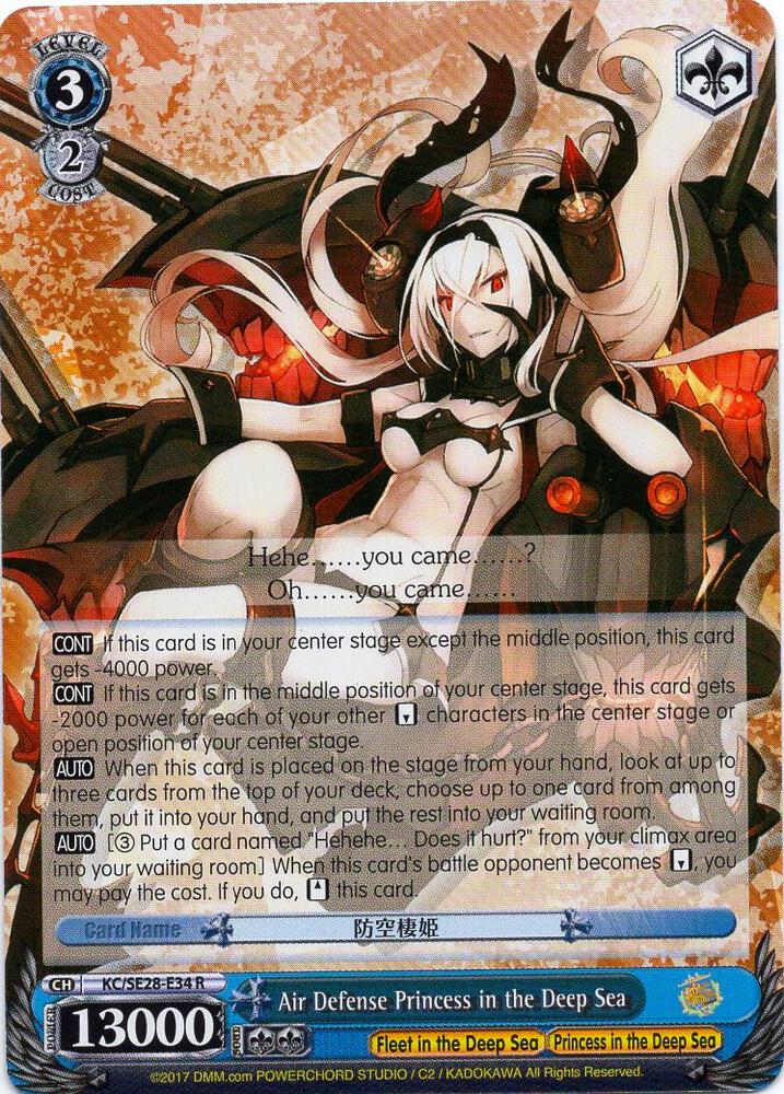 Air Defense Princess in the Deep Sea (Parallel Foil)