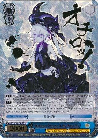 Destroyer Princess in the Deep Sea (SP)