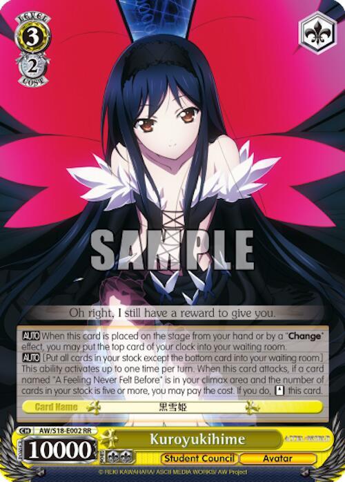 Kuroyukihime